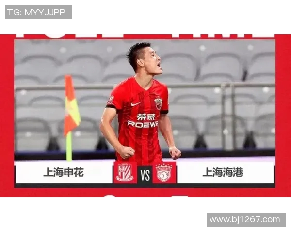 2017年申花与上港激战回顾：足球盛宴中的激情与荣耀