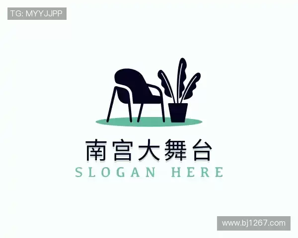 解读南宫大舞台